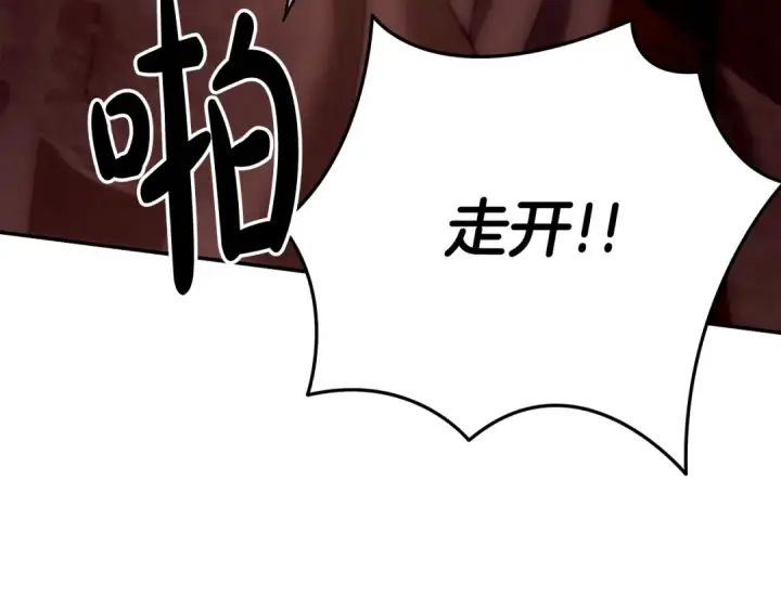 漫画《掠夺婚姻》第27话 灵魂拷问第170张图