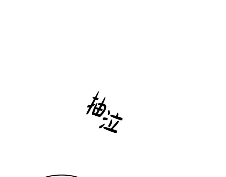 漫画《掠夺婚姻》第27话 灵魂拷问第175张图