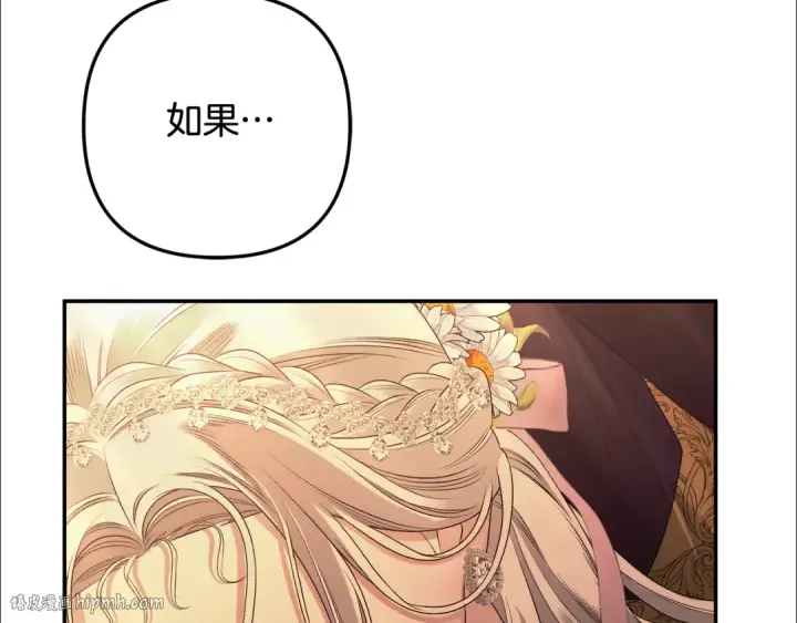 漫画《掠夺婚姻》第27话 灵魂拷问第176张图