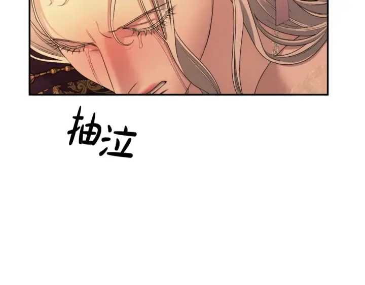 漫画《掠夺婚姻》第27话 灵魂拷问第177张图