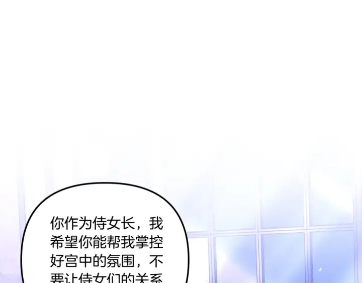 漫画《掠夺婚姻》第27话 灵魂拷问第197张图