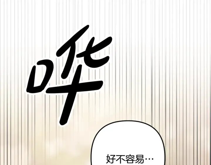 漫画《掠夺婚姻》第27话 灵魂拷问第2张图