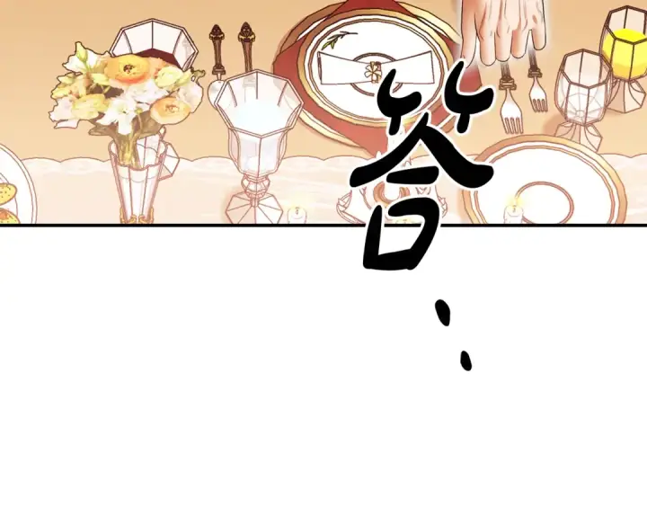 漫画《掠夺婚姻》第27话 灵魂拷问第20张图