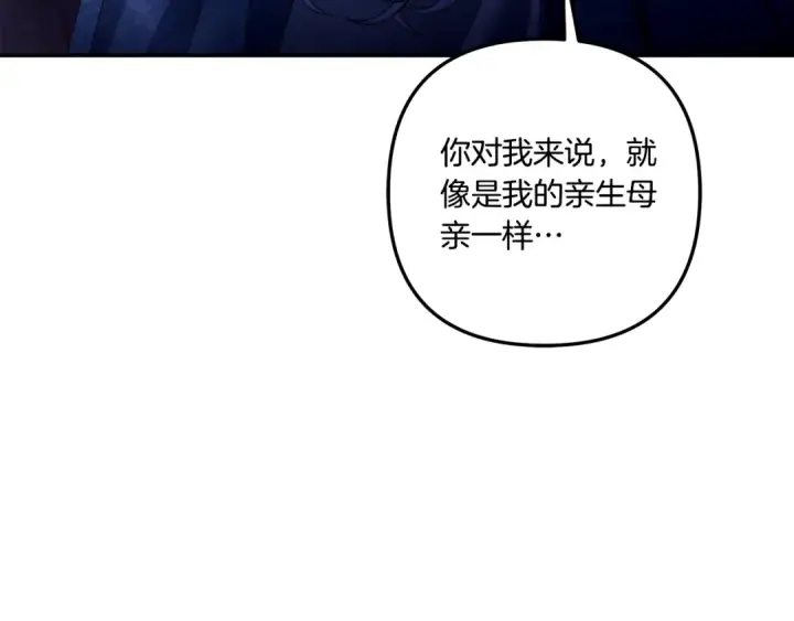 漫画《掠夺婚姻》第27话 灵魂拷问第207张图