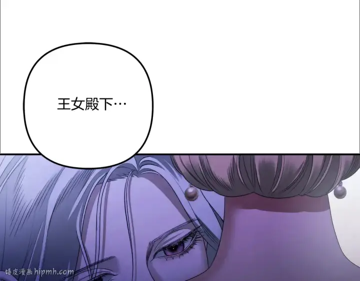 漫画《掠夺婚姻》第27话 灵魂拷问第208张图