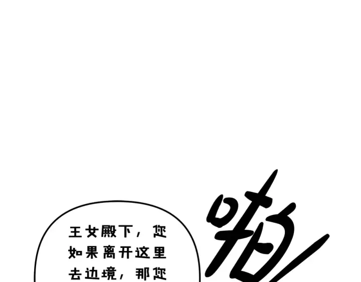 漫画《掠夺婚姻》第27话 灵魂拷问第210张图