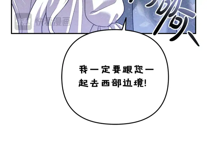 漫画《掠夺婚姻》第27话 灵魂拷问第213张图