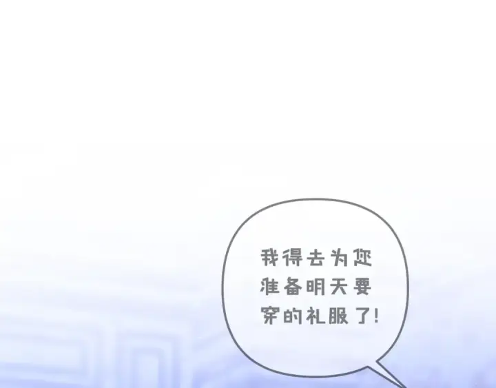 漫画《掠夺婚姻》第27话 灵魂拷问第215张图