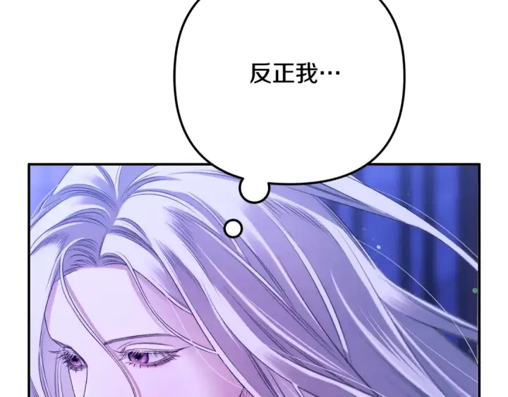 漫画《掠夺婚姻》第27话 灵魂拷问第219张图