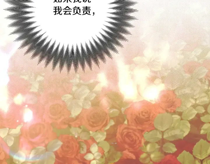 漫画《掠夺婚姻》第27话 灵魂拷问第222张图
