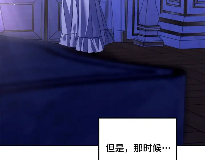 漫画《掠夺婚姻》第27话 灵魂拷问第228张图