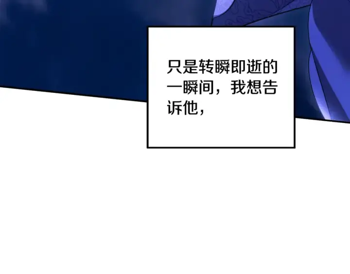漫画《掠夺婚姻》第27话 灵魂拷问第233张图
