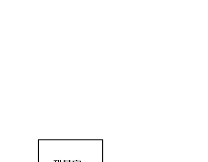 漫画《掠夺婚姻》第27话 灵魂拷问第234张图