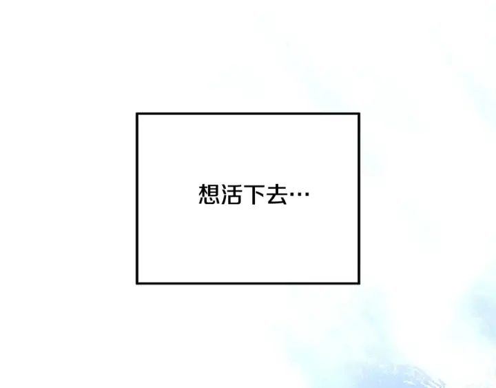漫画《掠夺婚姻》第27话 灵魂拷问第236张图