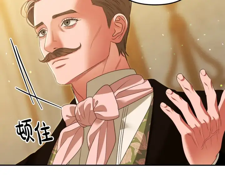 漫画《掠夺婚姻》第27话 灵魂拷问第243张图
