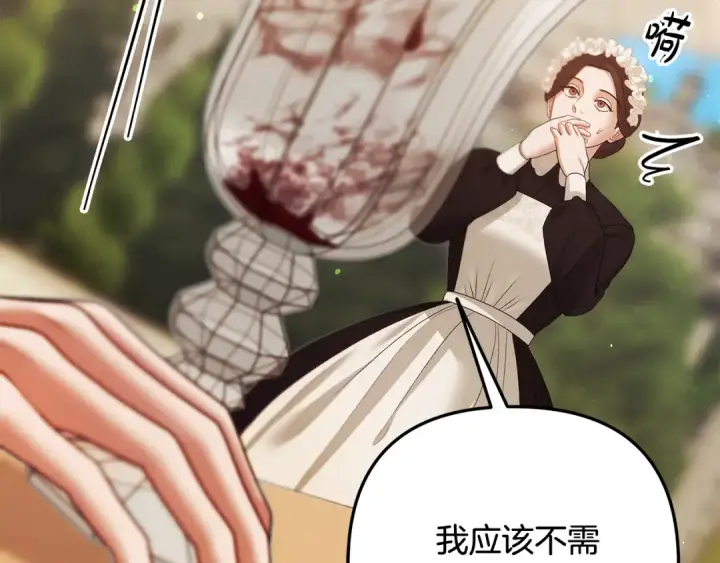 漫画《掠夺婚姻》第27话 灵魂拷问第27张图