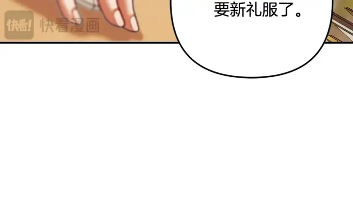 漫画《掠夺婚姻》第27话 灵魂拷问第28张图