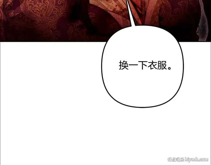 漫画《掠夺婚姻》第27话 灵魂拷问第32张图
