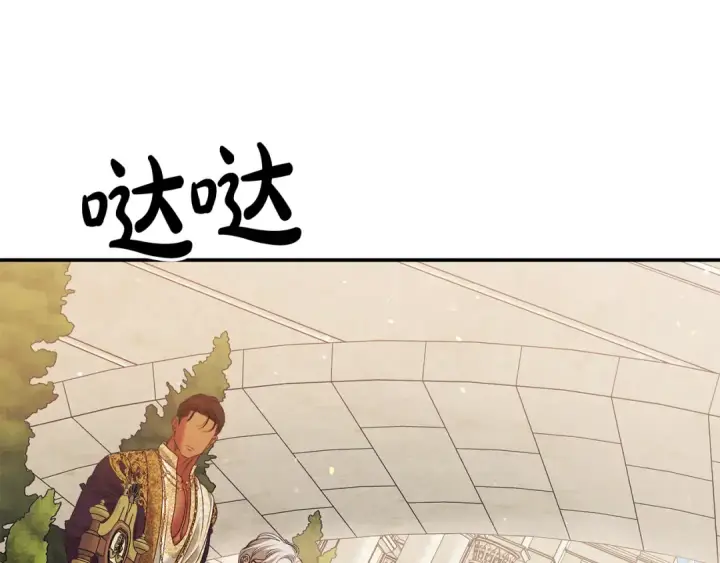 漫画《掠夺婚姻》第27话 灵魂拷问第33张图