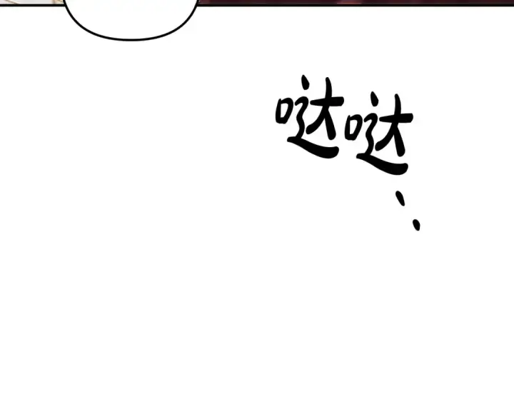 漫画《掠夺婚姻》第27话 灵魂拷问第35张图