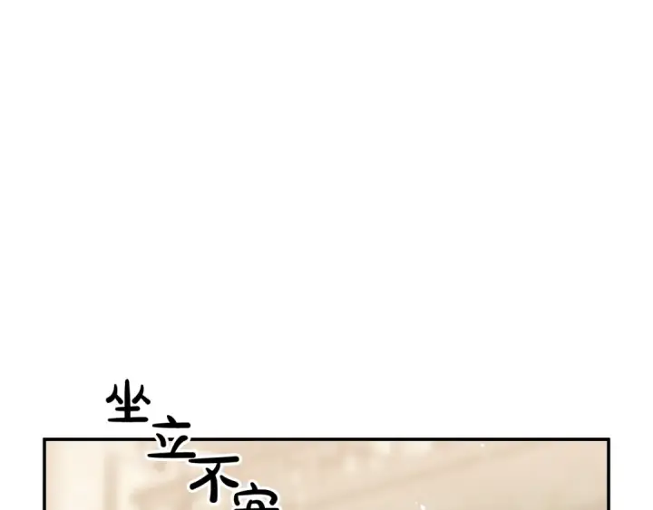漫画《掠夺婚姻》第27话 灵魂拷问第36张图