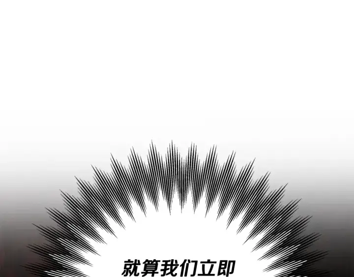 漫画《掠夺婚姻》第27话 灵魂拷问第39张图