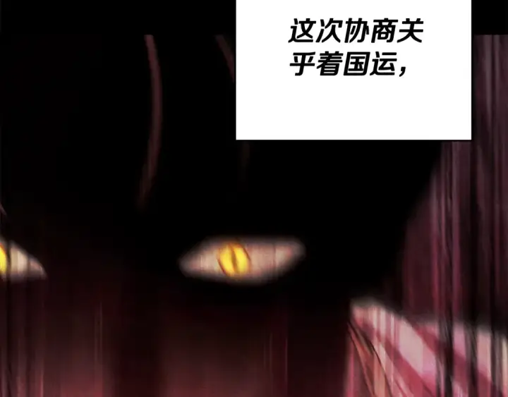 漫画《掠夺婚姻》第27话 灵魂拷问第44张图