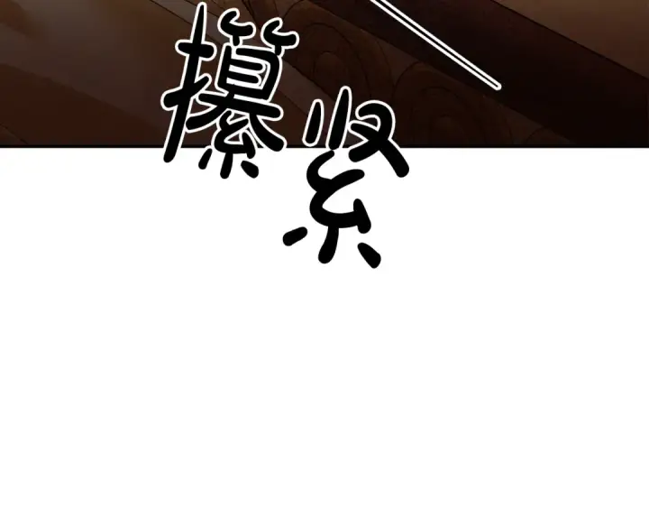 漫画《掠夺婚姻》第27话 灵魂拷问第54张图