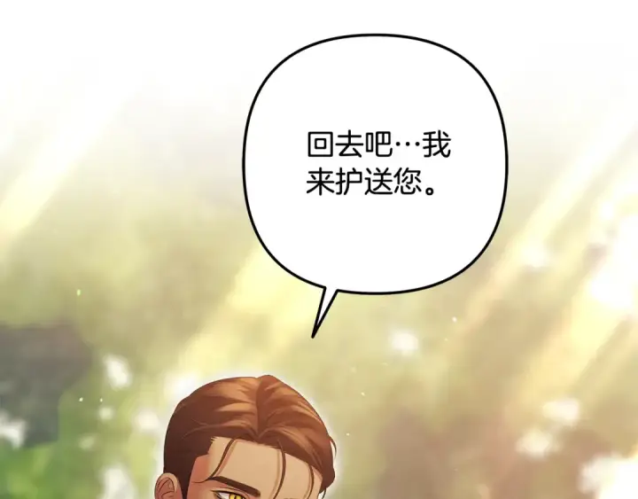 漫画《掠夺婚姻》第27话 灵魂拷问第55张图