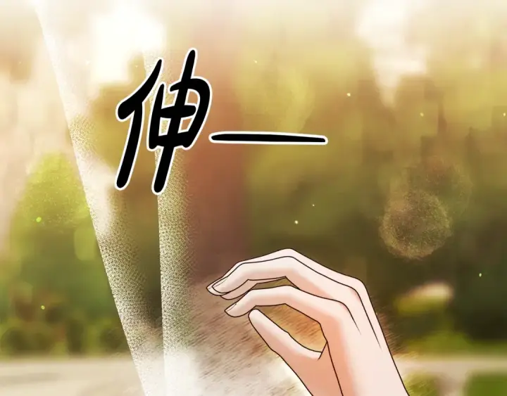 漫画《掠夺婚姻》第27话 灵魂拷问第63张图