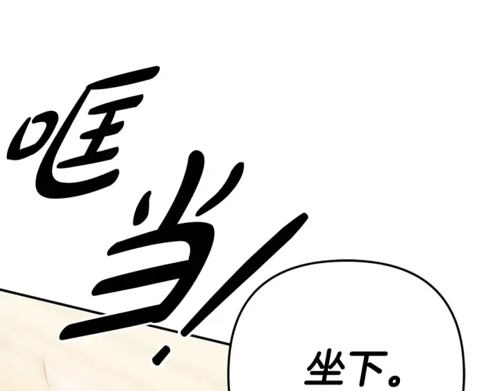 漫画《掠夺婚姻》第27话 灵魂拷问第66张图