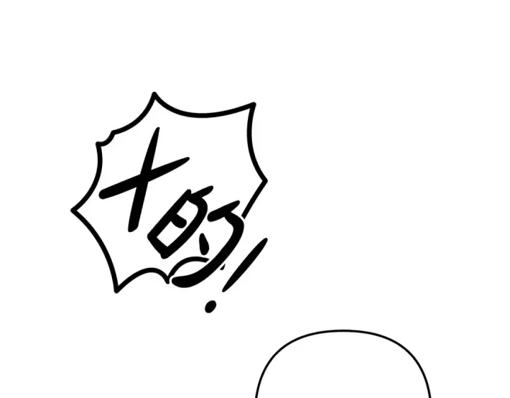 漫画《掠夺婚姻》第27话 灵魂拷问第83张图