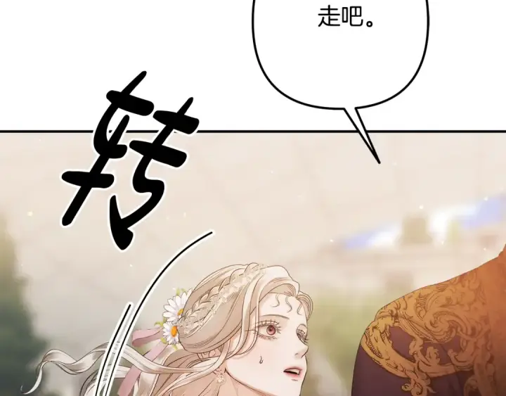 漫画《掠夺婚姻》第27话 灵魂拷问第84张图