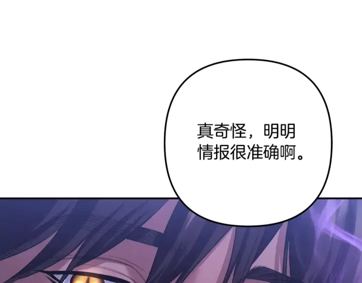 漫画《掠夺婚姻》第28话 我要亲自去第156张图