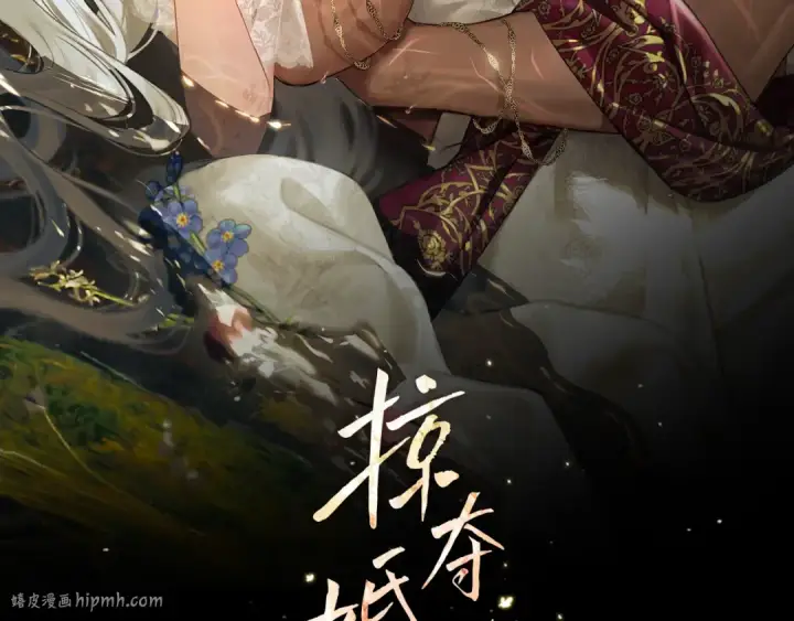 漫画《掠夺婚姻》第28话 我要亲自去第16张图