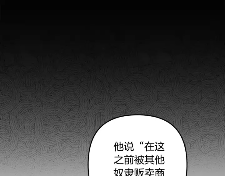 漫画《掠夺婚姻》第28话 我要亲自去第187张图