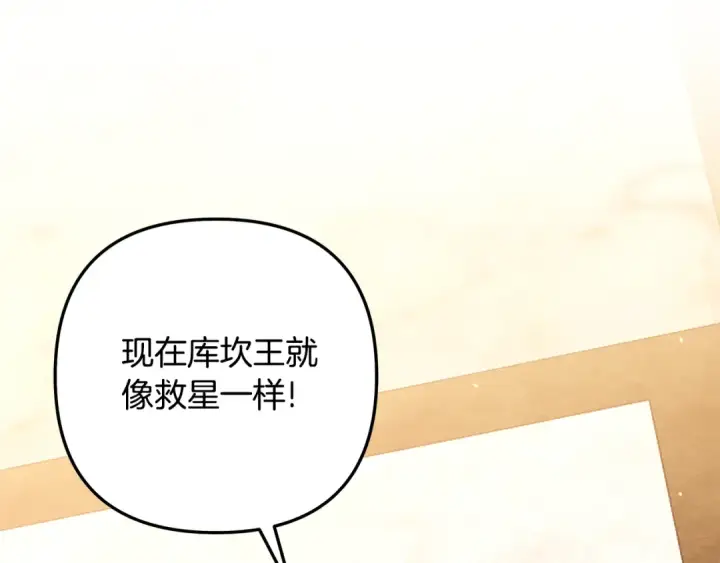 漫画《掠夺婚姻》第28话 我要亲自去第19张图