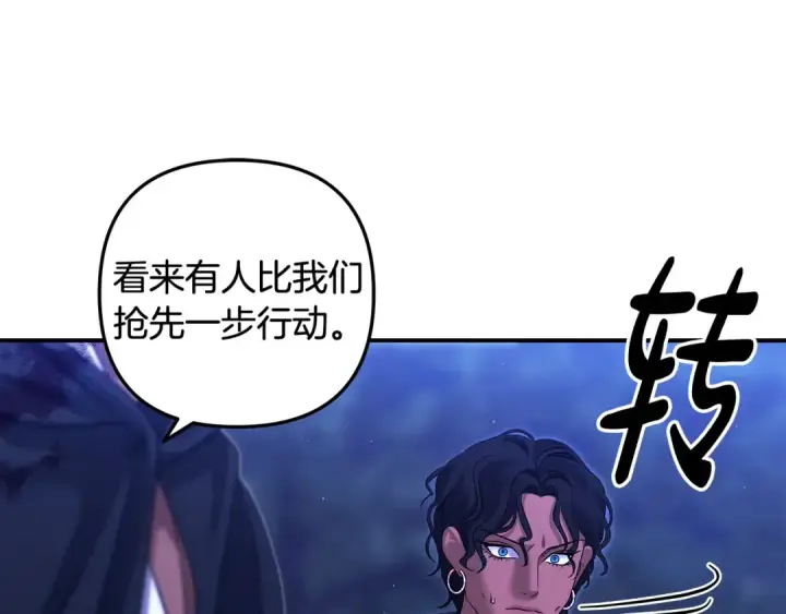 漫画《掠夺婚姻》第28话 我要亲自去第191张图