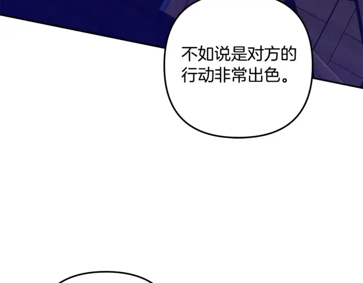 漫画《掠夺婚姻》第28话 我要亲自去第196张图