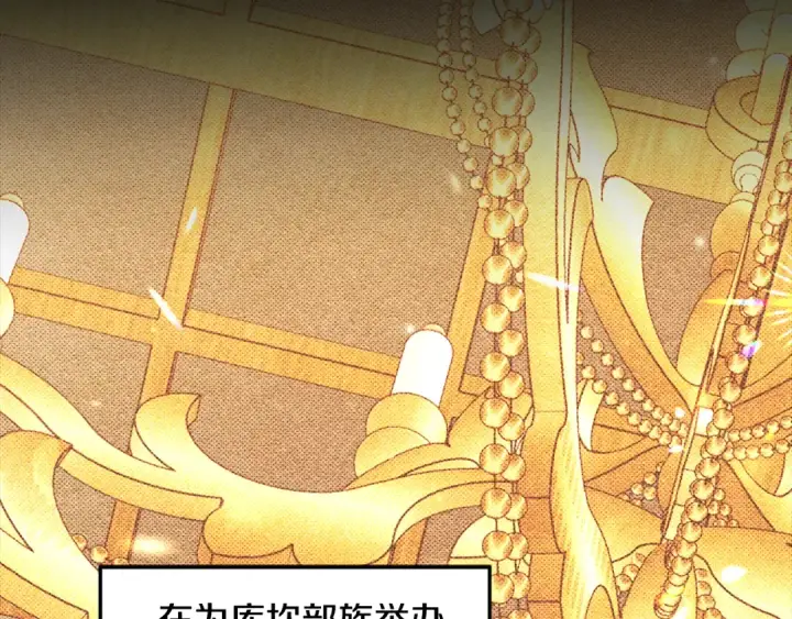 漫画《掠夺婚姻》第28话 我要亲自去第2张图