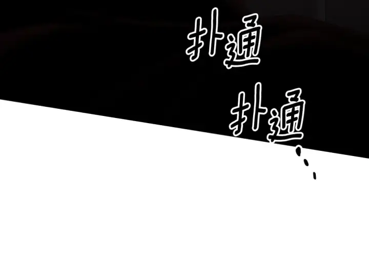 漫画《掠夺婚姻》第28话 我要亲自去第231张图