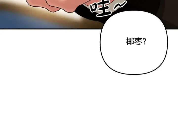 漫画《掠夺婚姻》第28话 我要亲自去第27张图