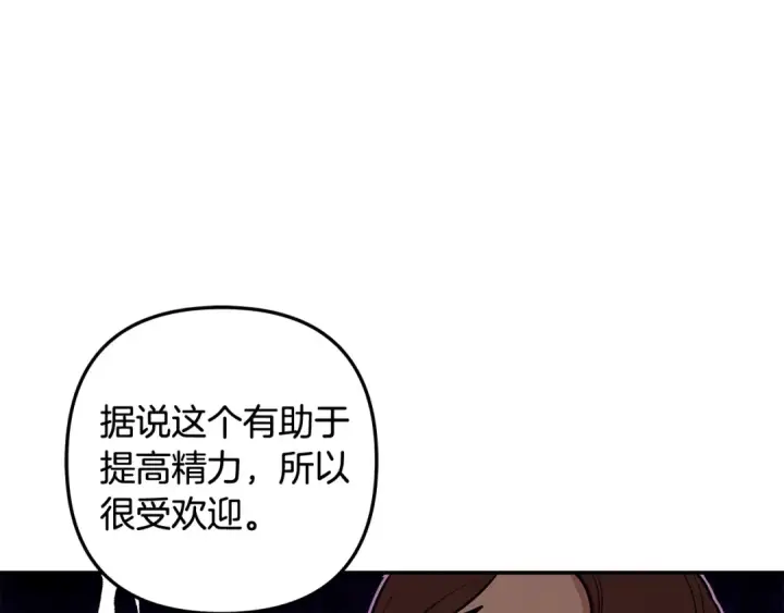 漫画《掠夺婚姻》第28话 我要亲自去第28张图