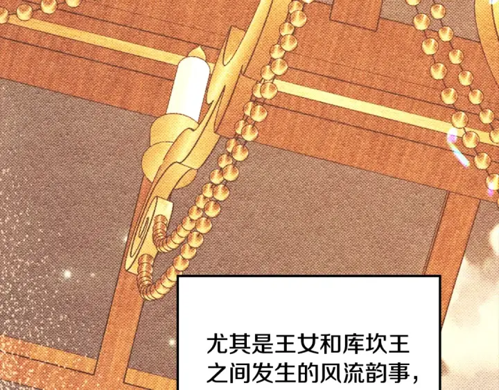 漫画《掠夺婚姻》第28话 我要亲自去第4张图