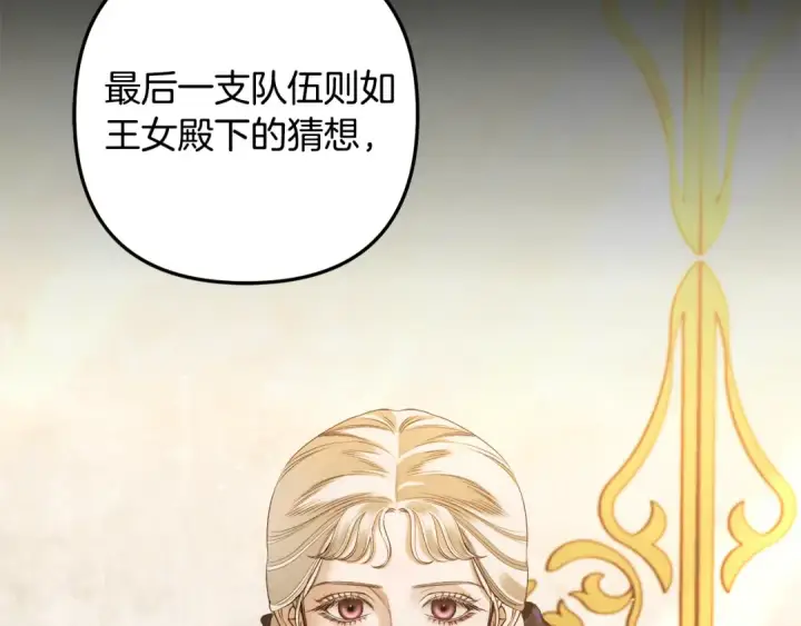 漫画《掠夺婚姻》第28话 我要亲自去第46张图