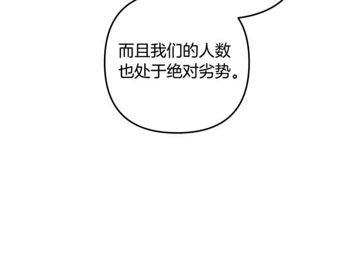 漫画《掠夺婚姻》第28话 我要亲自去第66张图