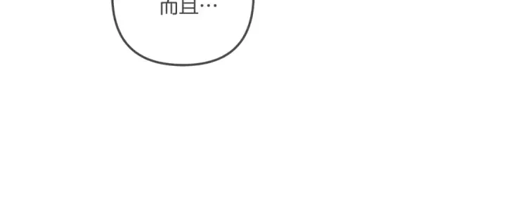漫画《掠夺婚姻》第28话 我要亲自去第77张图