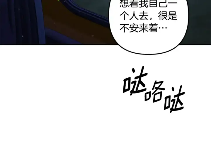 漫画《掠夺婚姻》第29话 无法克制第111张图