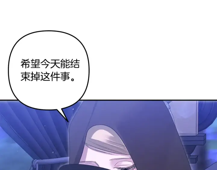 漫画《掠夺婚姻》第29话 无法克制第118张图