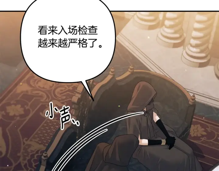 漫画《掠夺婚姻》第29话 无法克制第137张图